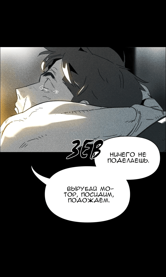 Манга Ритуальные услуги для зомби - Глава 1 Страница 119