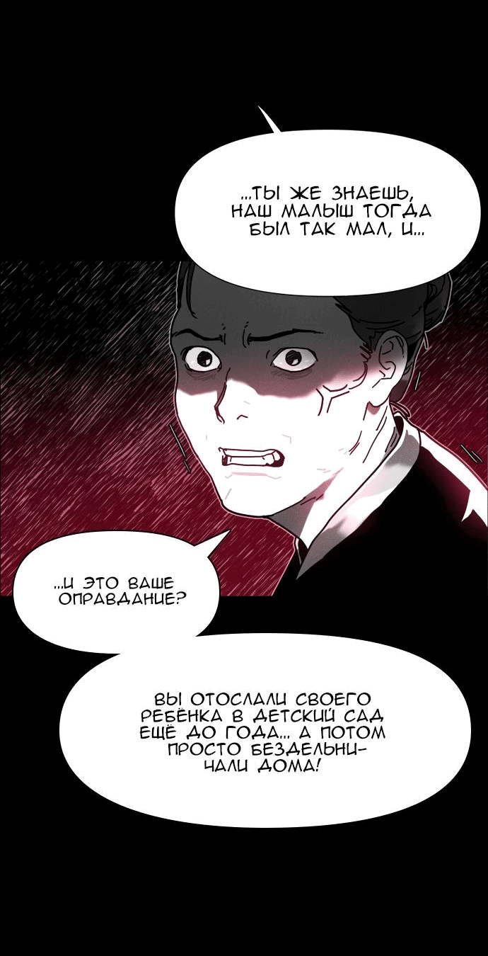 Манга Ритуальные услуги для зомби - Глава 1 Страница 34