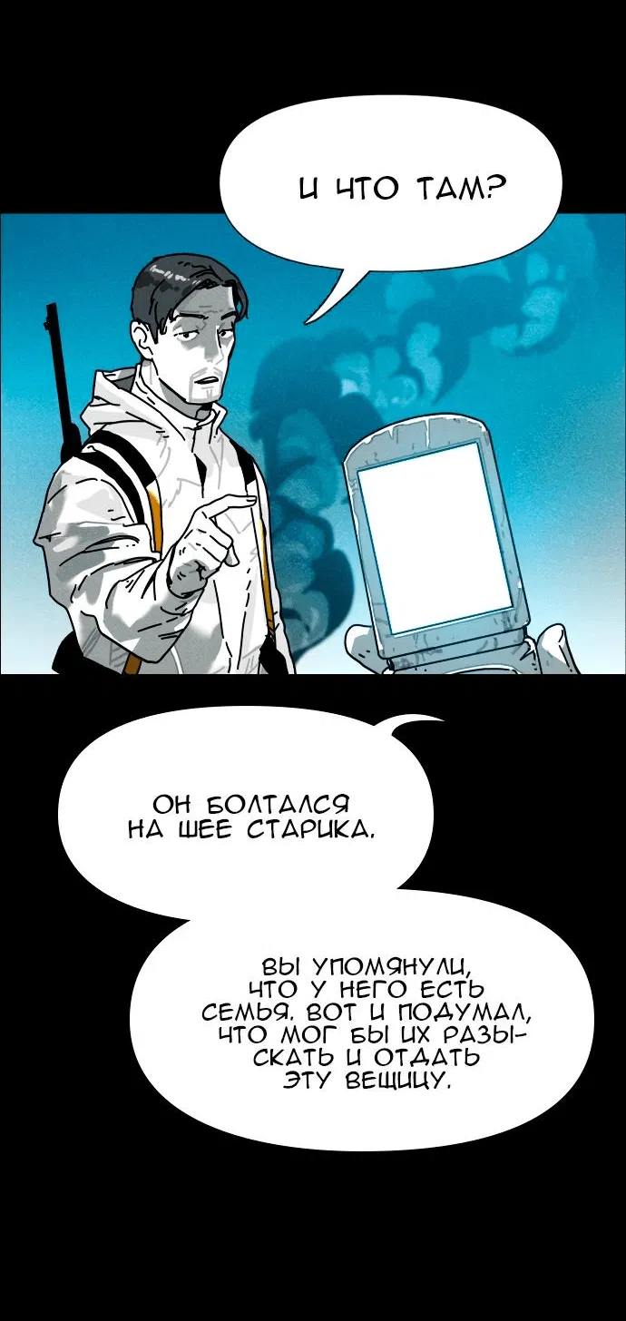 Манга Ритуальные услуги для зомби - Глава 0 Страница 62