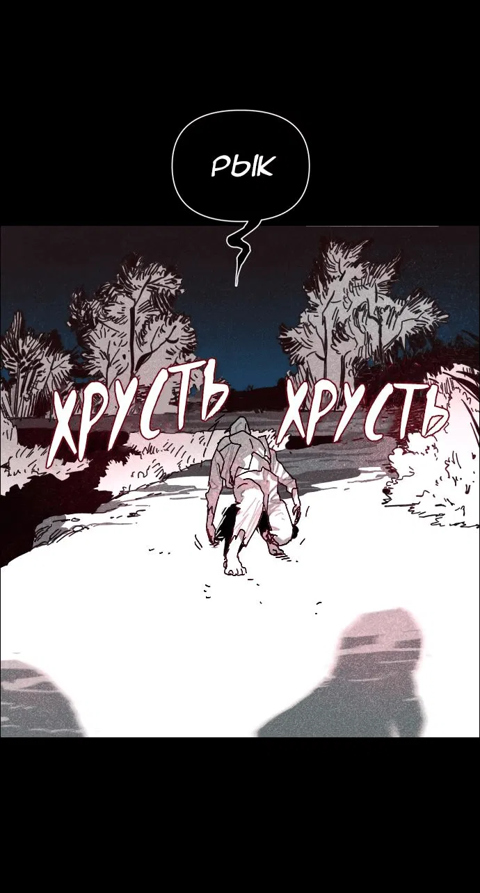 Манга Ритуальные услуги для зомби - Глава 0 Страница 20