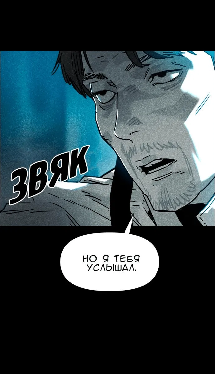 Манга Ритуальные услуги для зомби - Глава 0 Страница 49