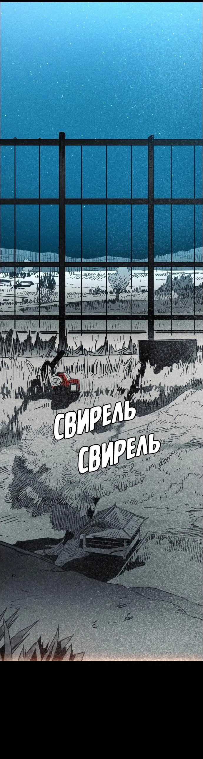 Манга Ритуальные услуги для зомби - Глава 0 Страница 1