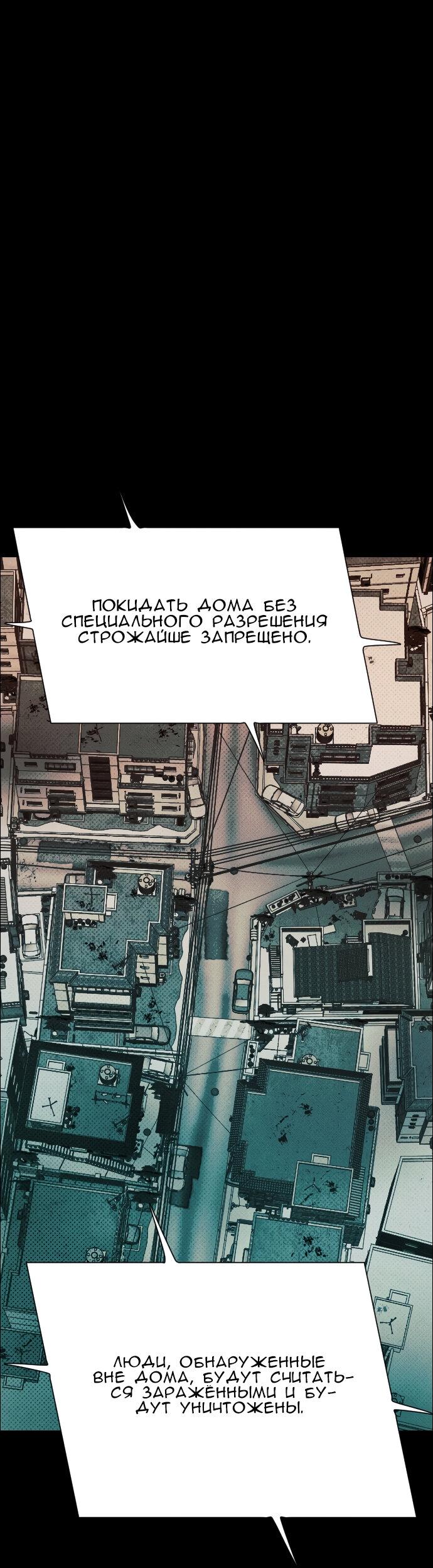 Манга Ритуальные услуги для зомби - Глава 35 Страница 59