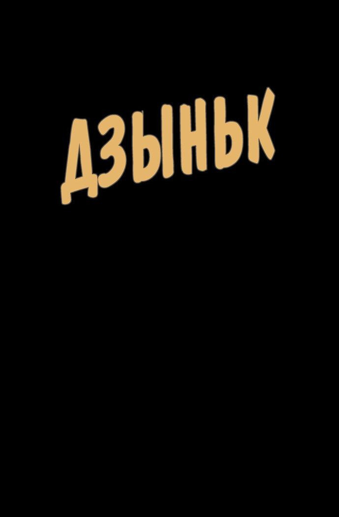 Манга Ритуальные услуги для зомби - Глава 35 Страница 39