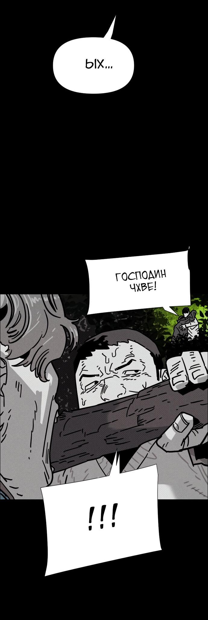 Манга Ритуальные услуги для зомби - Глава 35 Страница 19