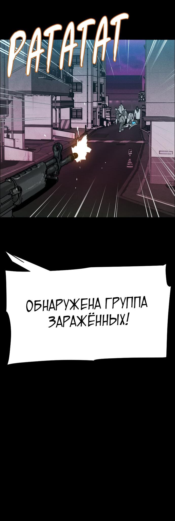 Манга Ритуальные услуги для зомби - Глава 35 Страница 67