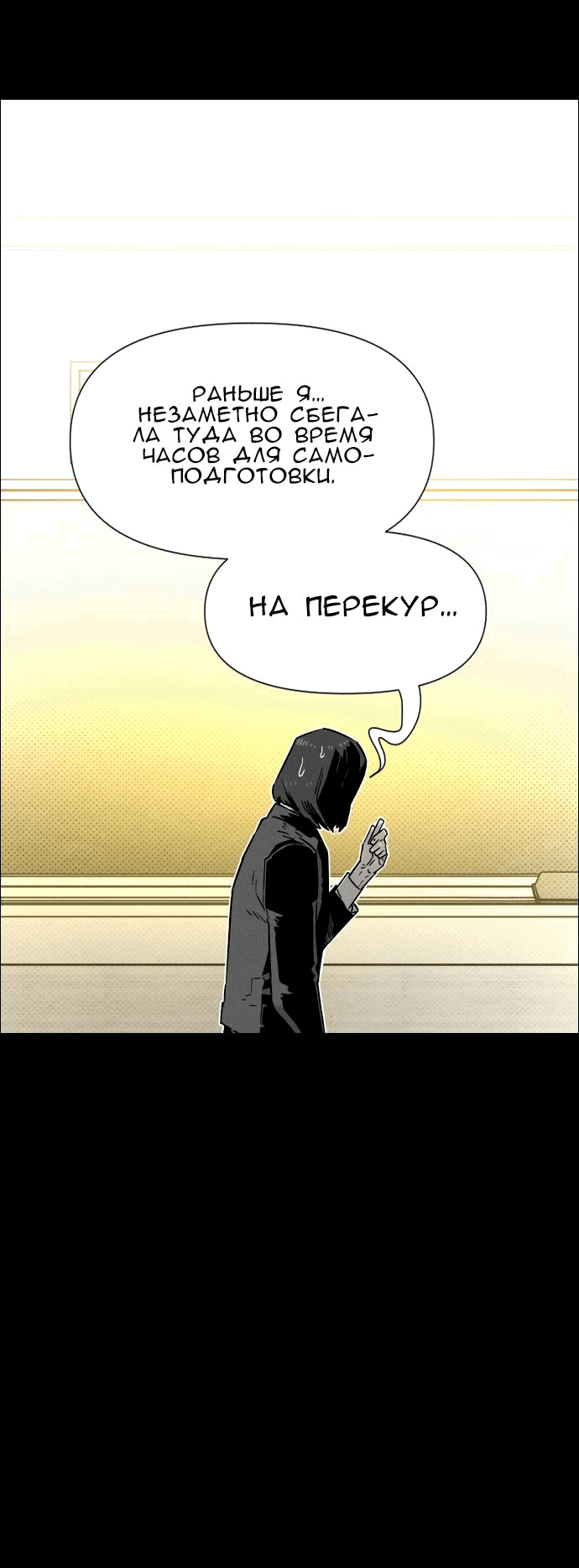 Манга Ритуальные услуги для зомби - Глава 34 Страница 29