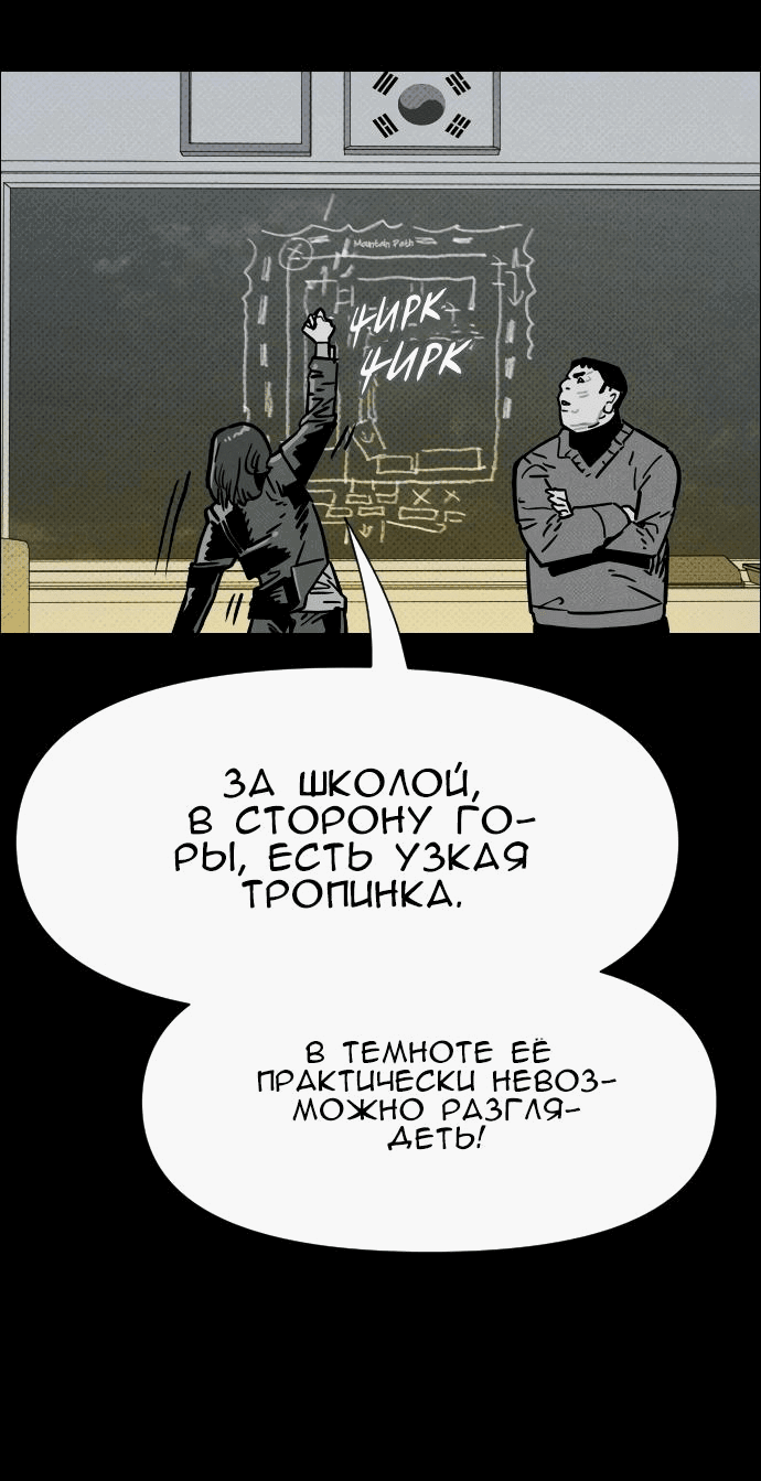 Манга Ритуальные услуги для зомби - Глава 34 Страница 25