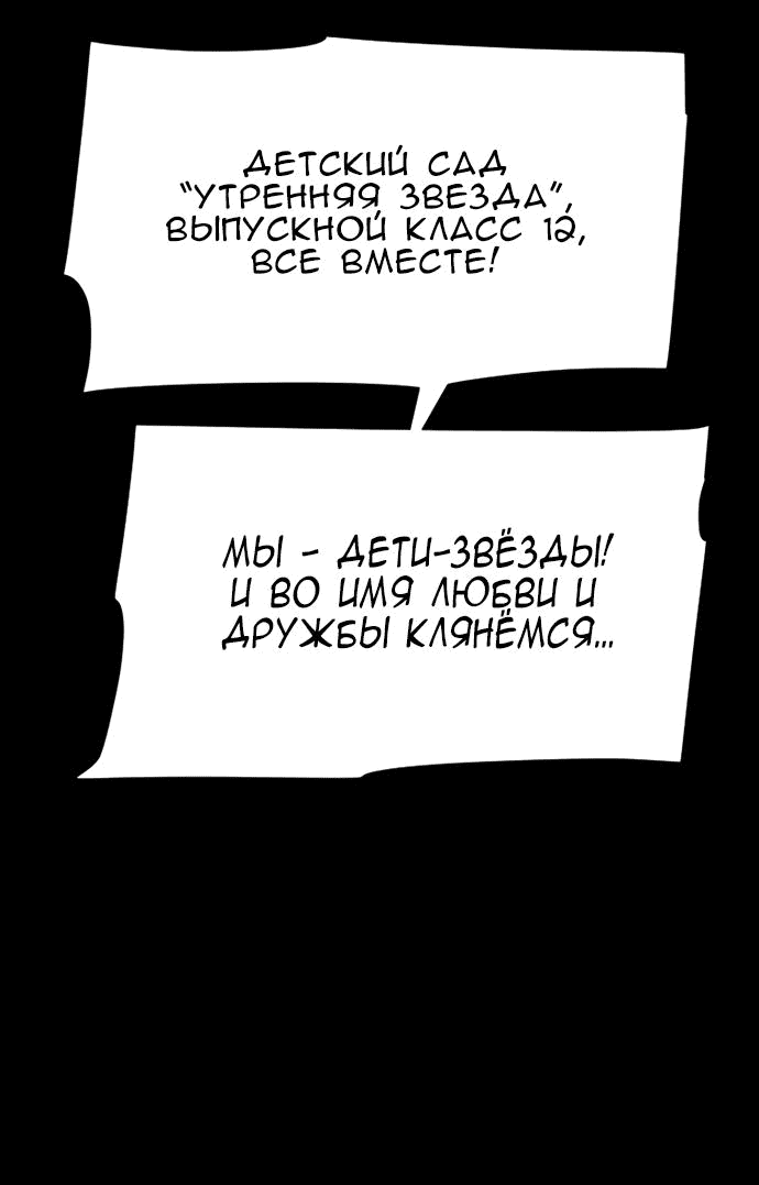 Манга Ритуальные услуги для зомби - Глава 34 Страница 53