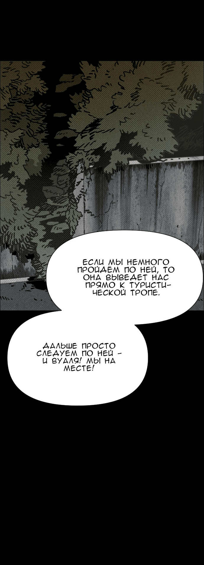 Манга Ритуальные услуги для зомби - Глава 34 Страница 26