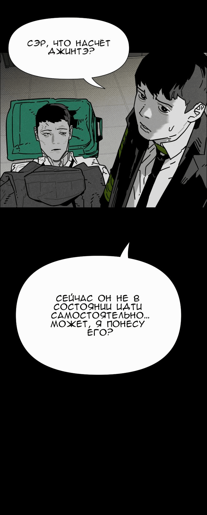 Манга Ритуальные услуги для зомби - Глава 34 Страница 36