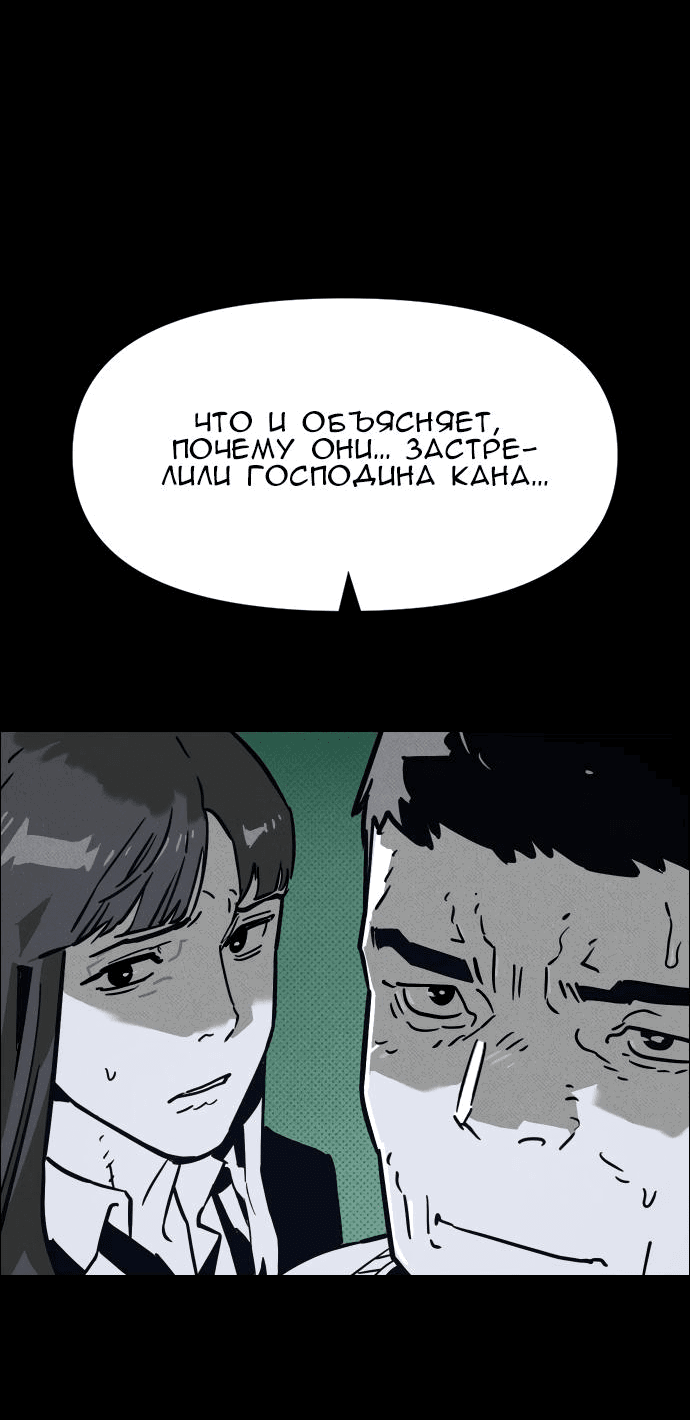 Манга Ритуальные услуги для зомби - Глава 34 Страница 6