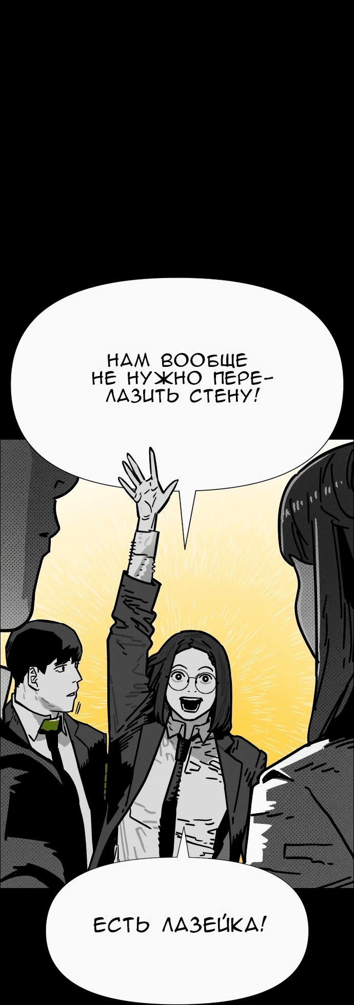 Манга Ритуальные услуги для зомби - Глава 34 Страница 23