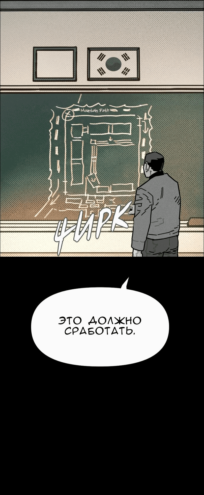 Манга Ритуальные услуги для зомби - Глава 34 Страница 16