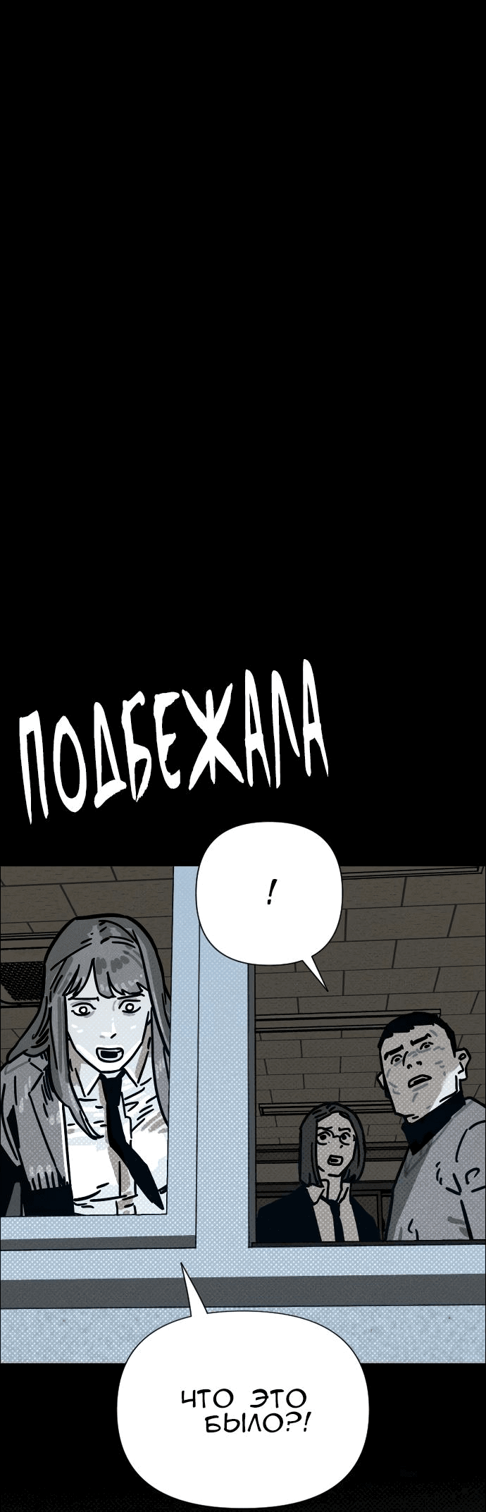 Манга Ритуальные услуги для зомби - Глава 33 Страница 87