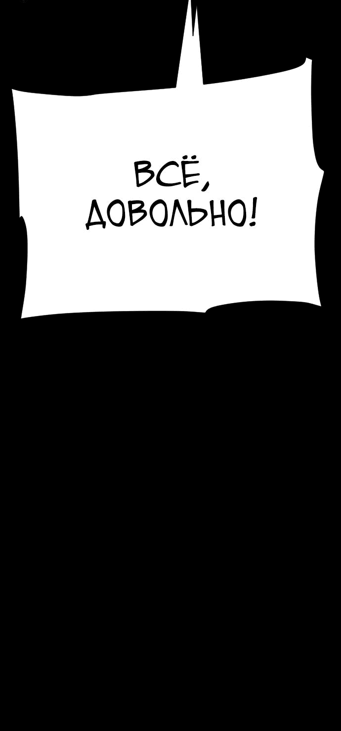 Манга Ритуальные услуги для зомби - Глава 33 Страница 65