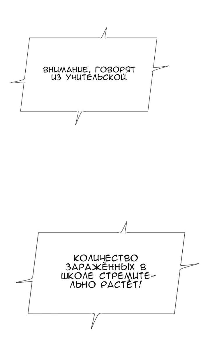 Манга Ритуальные услуги для зомби - Глава 33 Страница 2