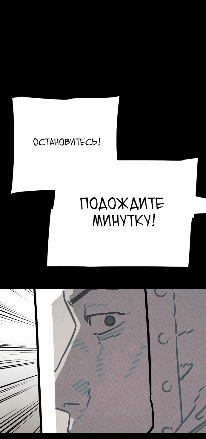 Манга Ритуальные услуги для зомби - Глава 33 Страница 103