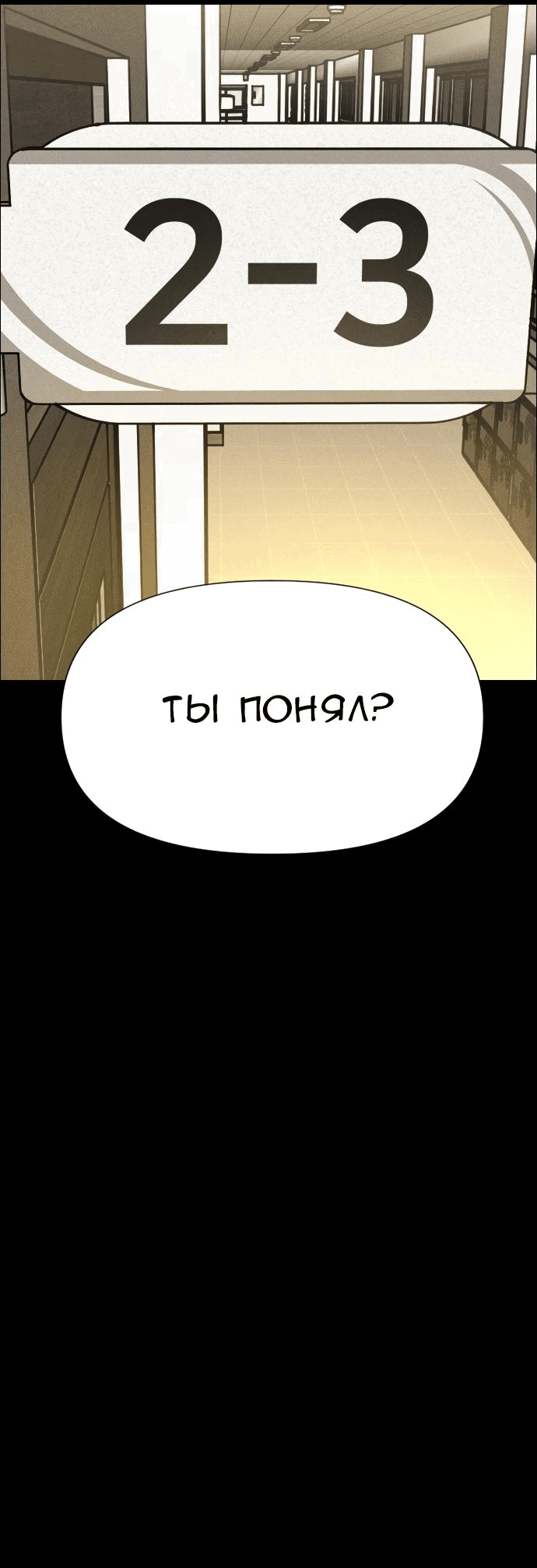 Манга Ритуальные услуги для зомби - Глава 33 Страница 83