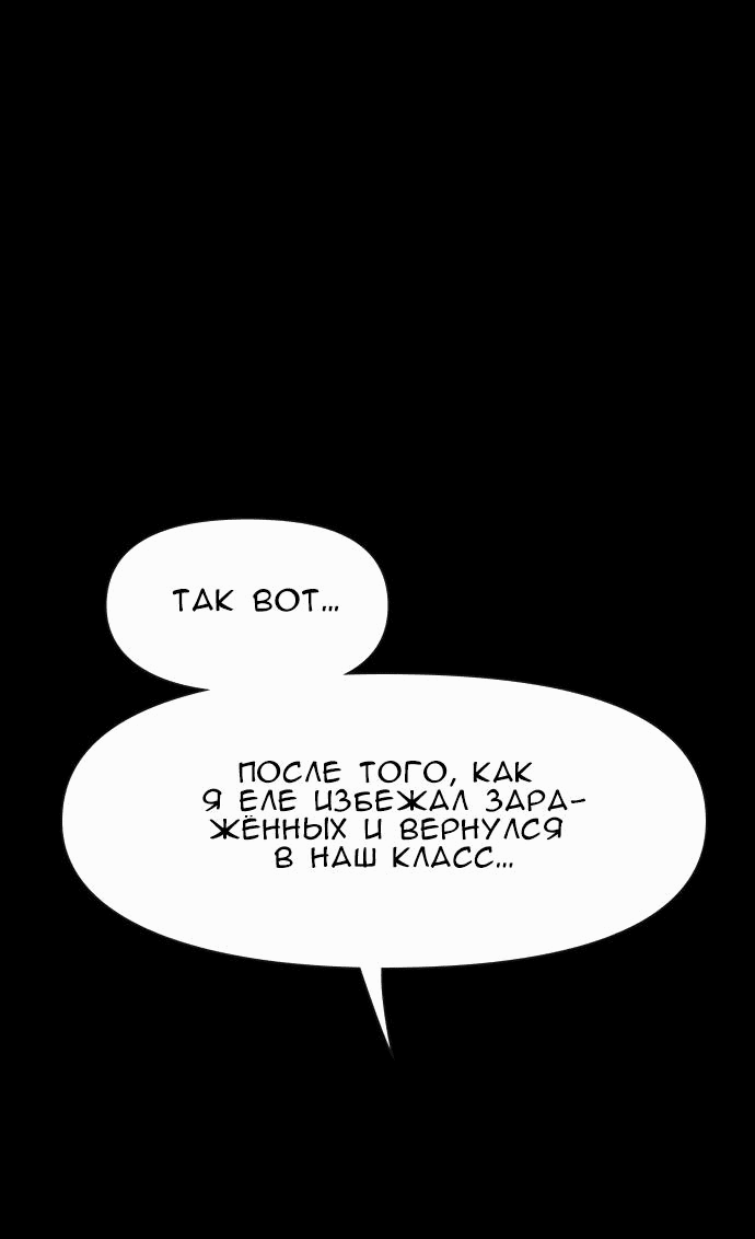 Манга Ритуальные услуги для зомби - Глава 33 Страница 71