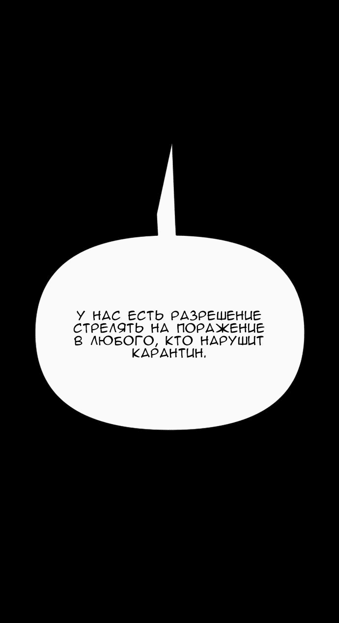 Манга Ритуальные услуги для зомби - Глава 33 Страница 68