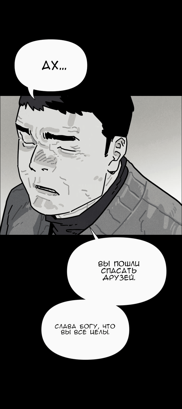 Манга Ритуальные услуги для зомби - Глава 33 Страница 74
