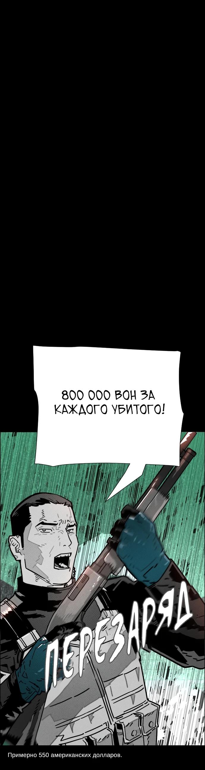 Манга Ритуальные услуги для зомби - Глава 38 Страница 7