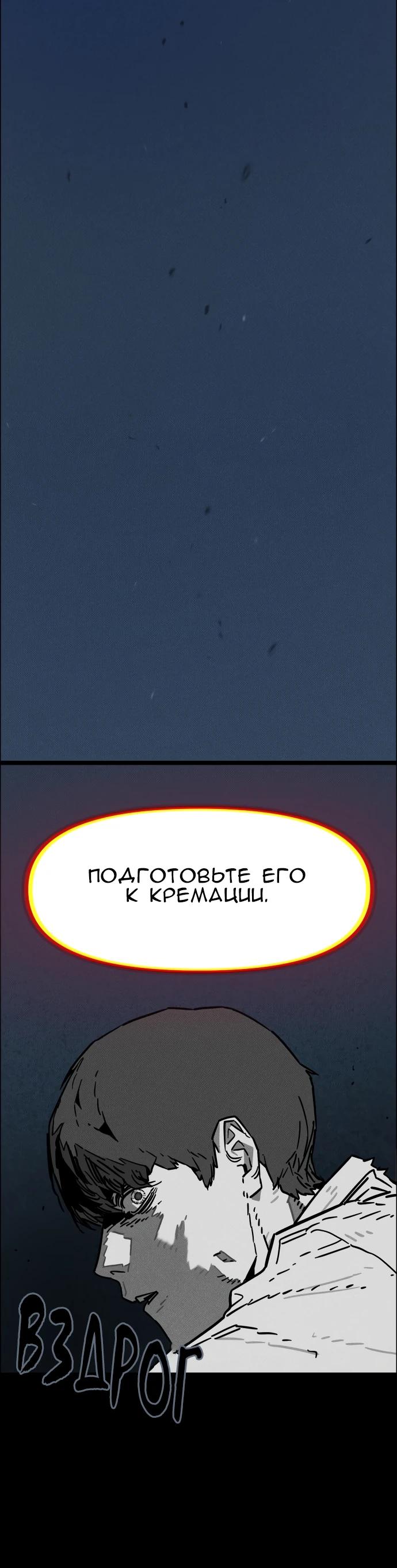 Манга Ритуальные услуги для зомби - Глава 38 Страница 25