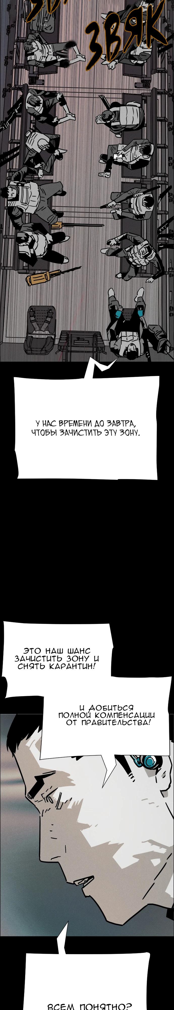 Манга Ритуальные услуги для зомби - Глава 38 Страница 5