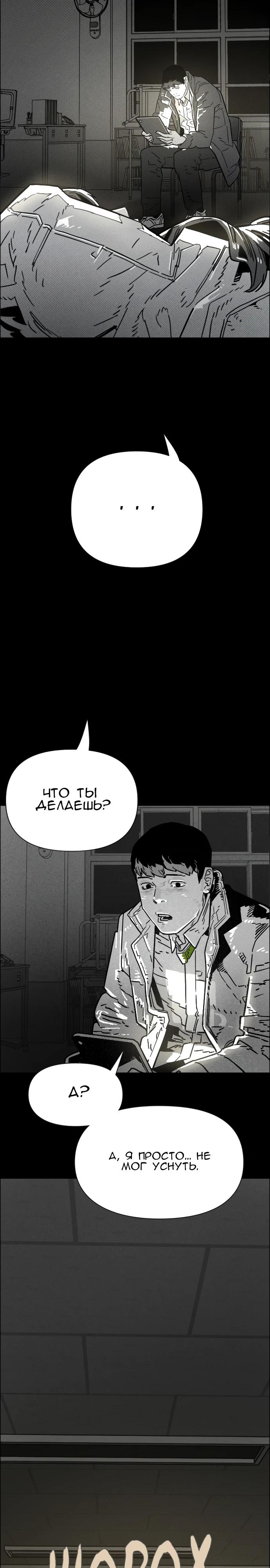 Манга Ритуальные услуги для зомби - Глава 37 Страница 23