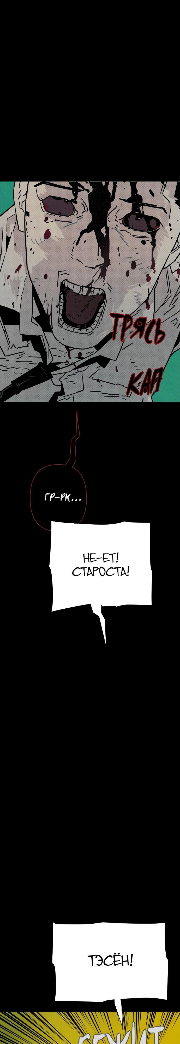Манга Ритуальные услуги для зомби - Глава 36 Страница 5