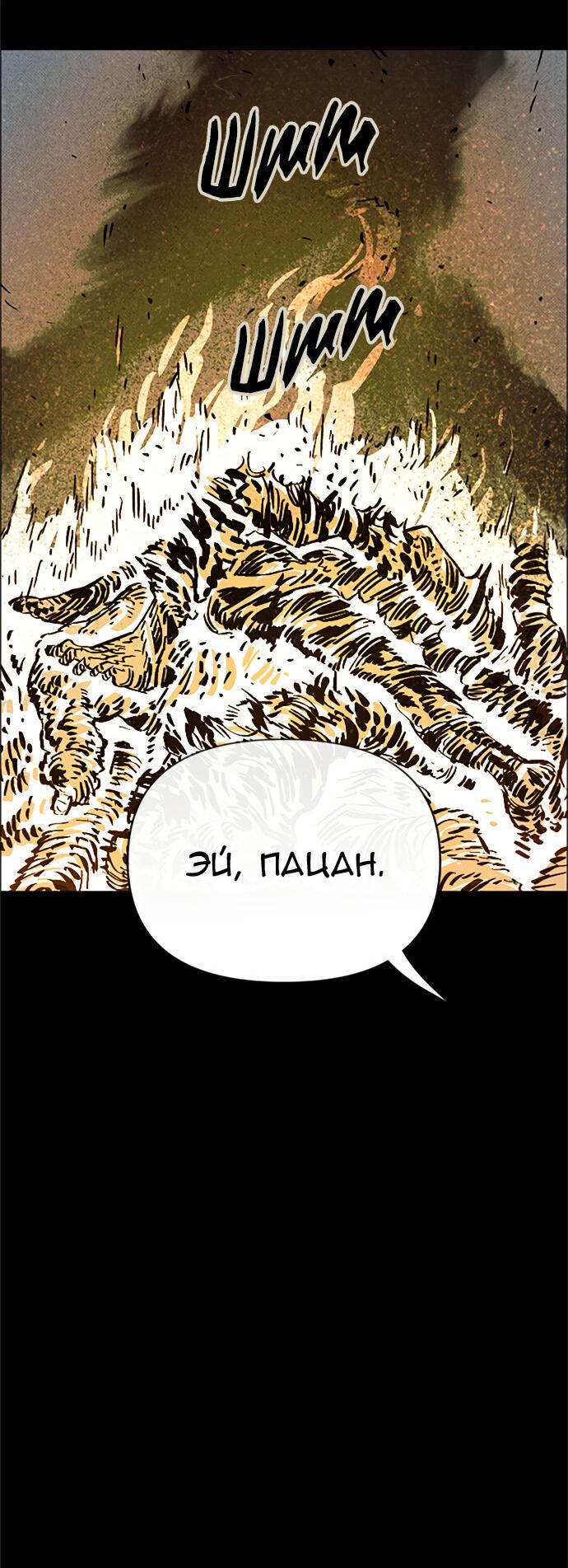 Манга Ритуальные услуги для зомби - Глава 40 Страница 51