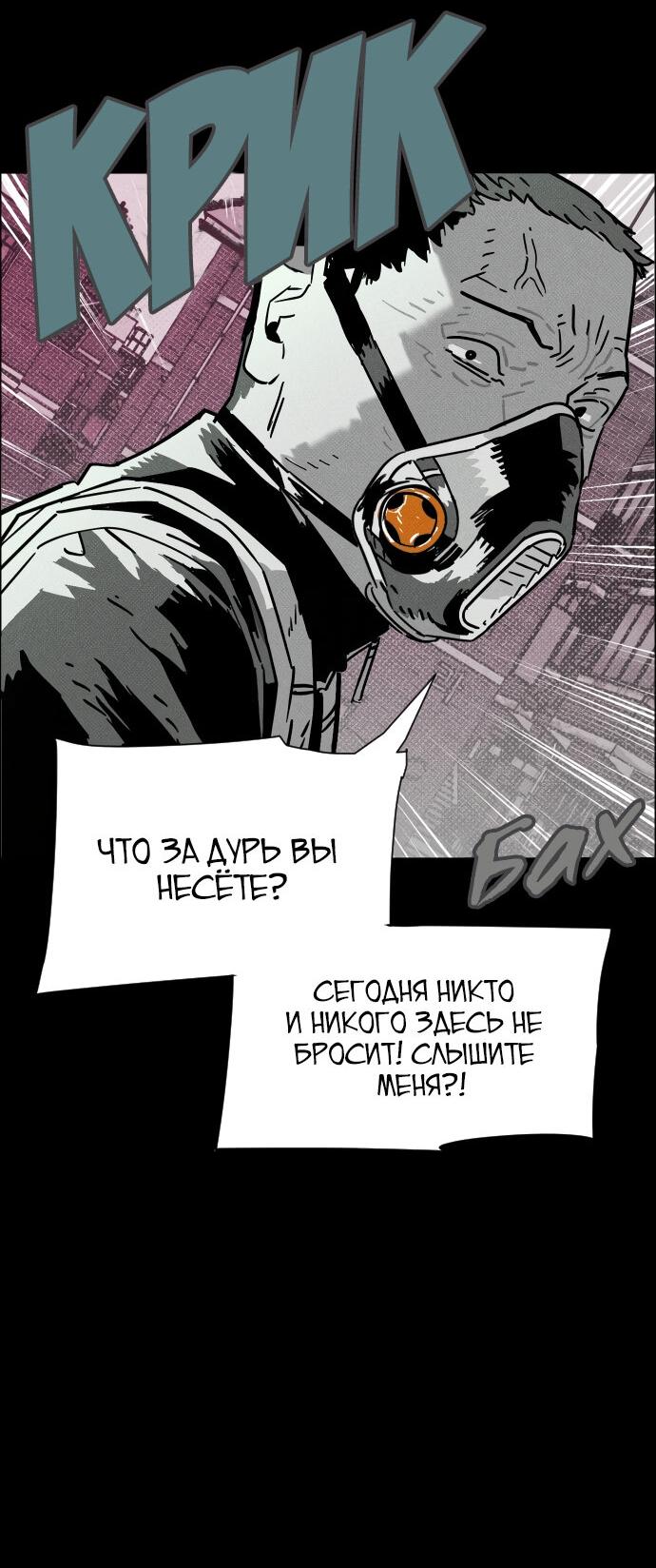 Манга Ритуальные услуги для зомби - Глава 40 Страница 8