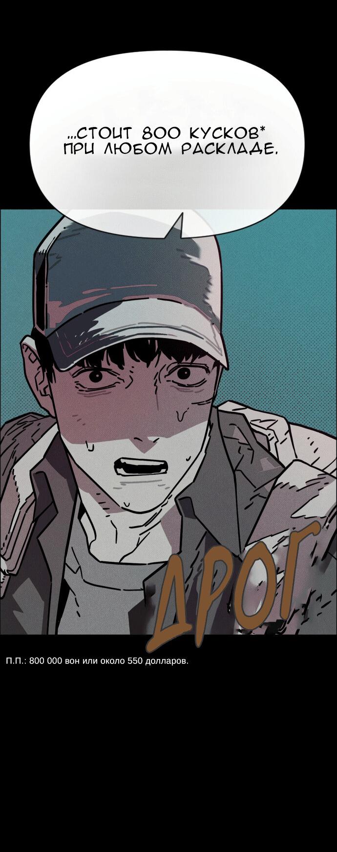 Манга Ритуальные услуги для зомби - Глава 39 Страница 2