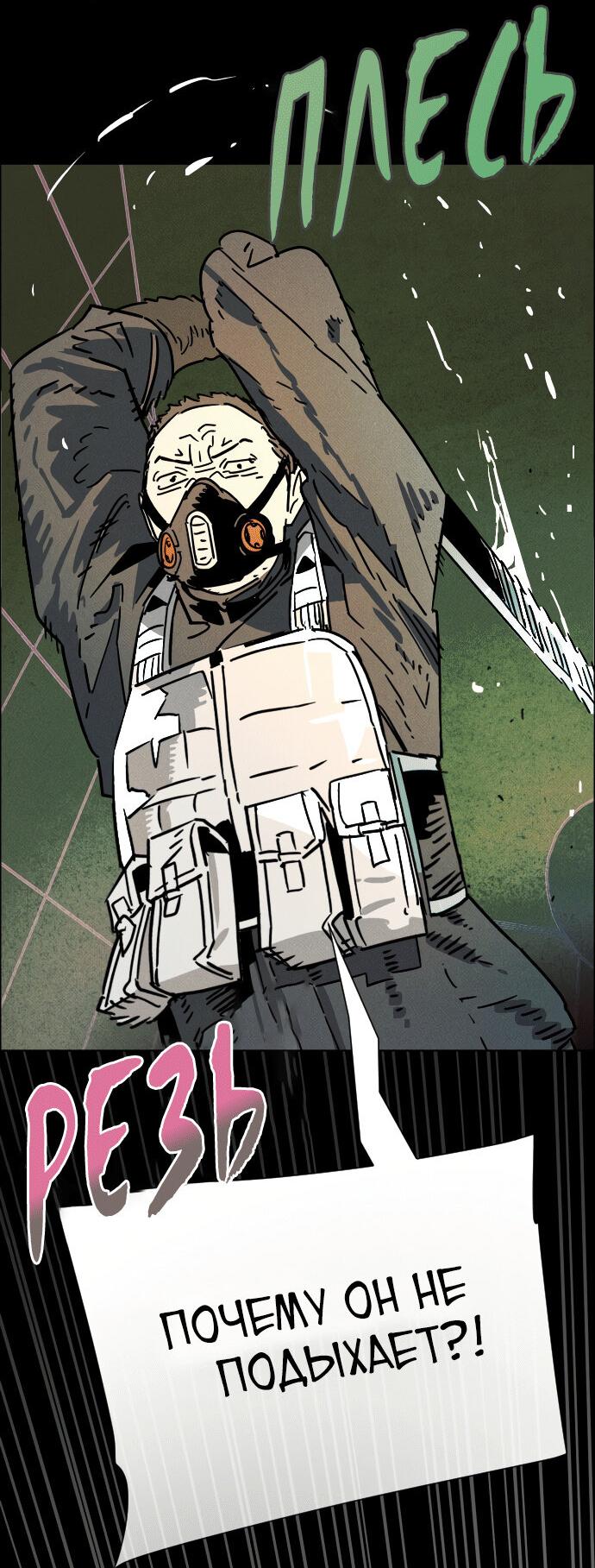 Манга Ритуальные услуги для зомби - Глава 39 Страница 89