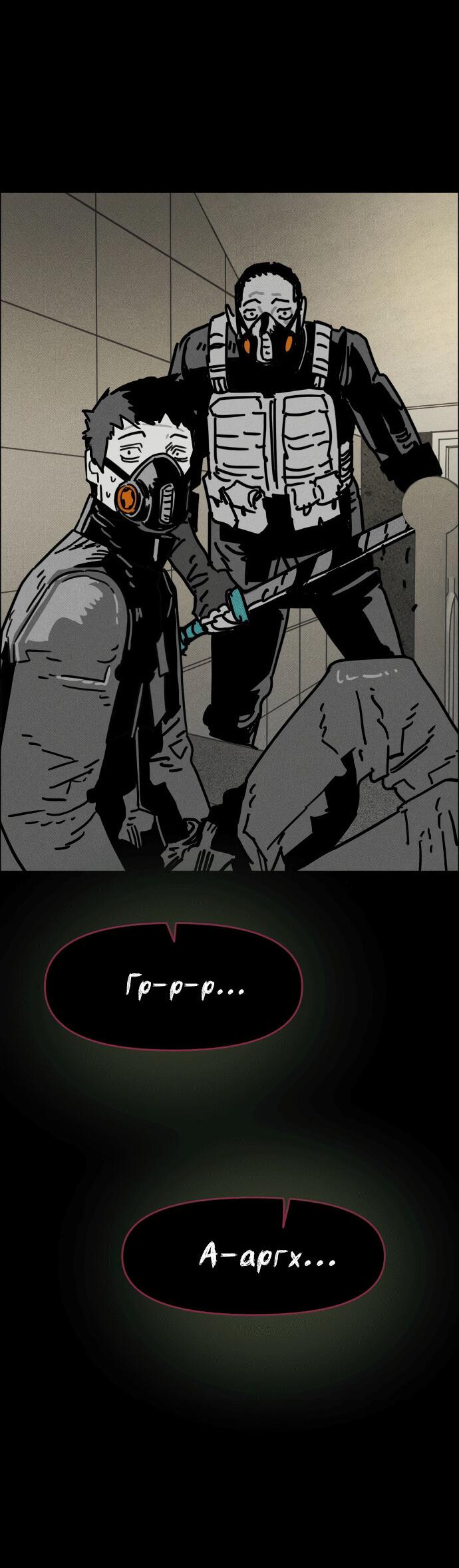 Манга Ритуальные услуги для зомби - Глава 39 Страница 94