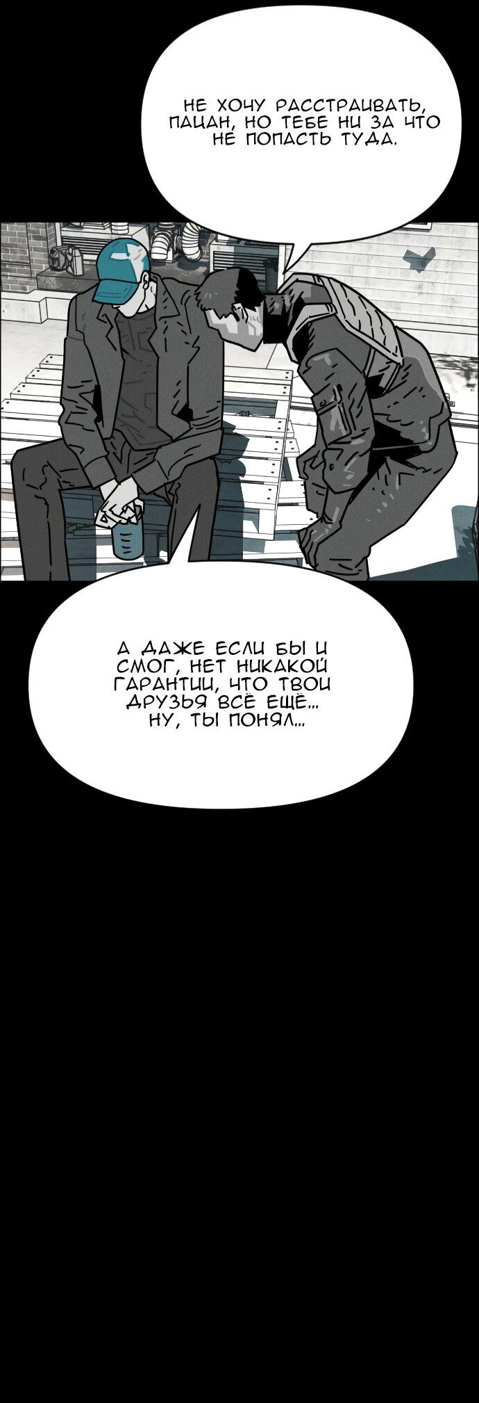 Манга Ритуальные услуги для зомби - Глава 39 Страница 57