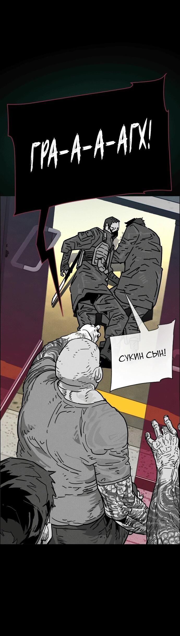 Манга Ритуальные услуги для зомби - Глава 39 Страница 101