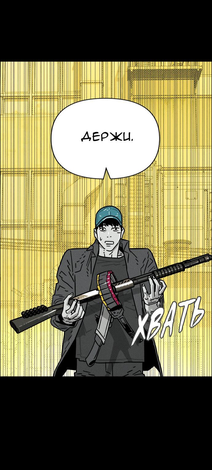 Манга Ритуальные услуги для зомби - Глава 39 Страница 74