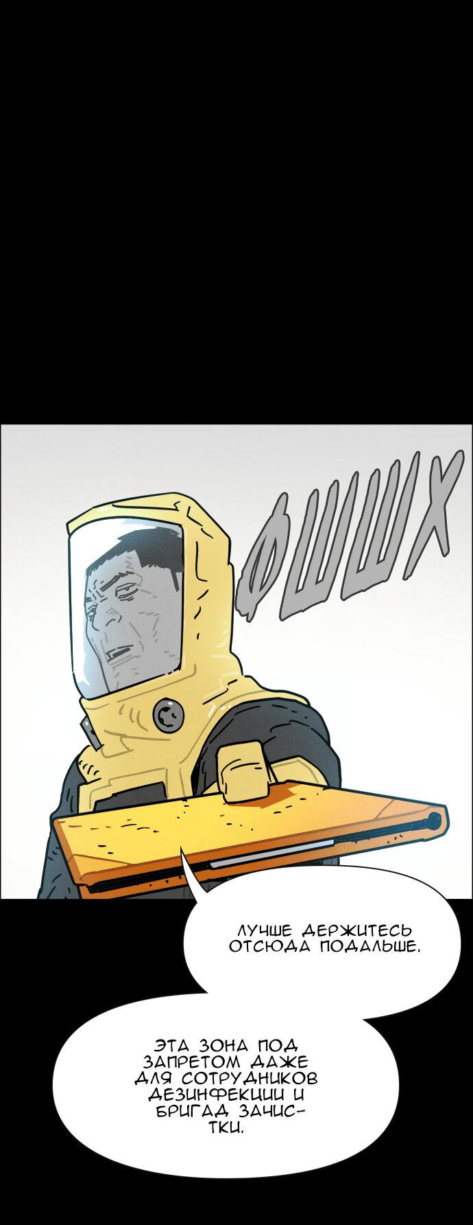 Манга Ритуальные услуги для зомби - Глава 39 Страница 31