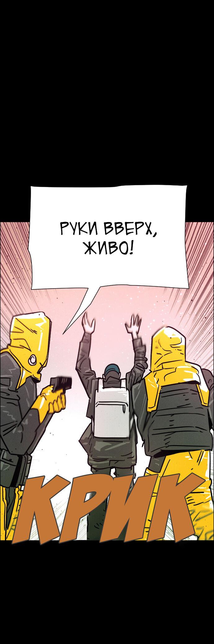 Манга Ритуальные услуги для зомби - Глава 39 Страница 23