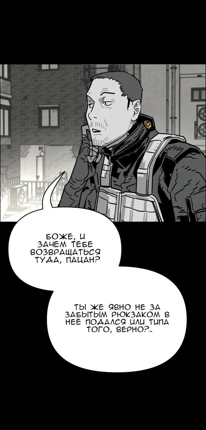 Манга Ритуальные услуги для зомби - Глава 39 Страница 41