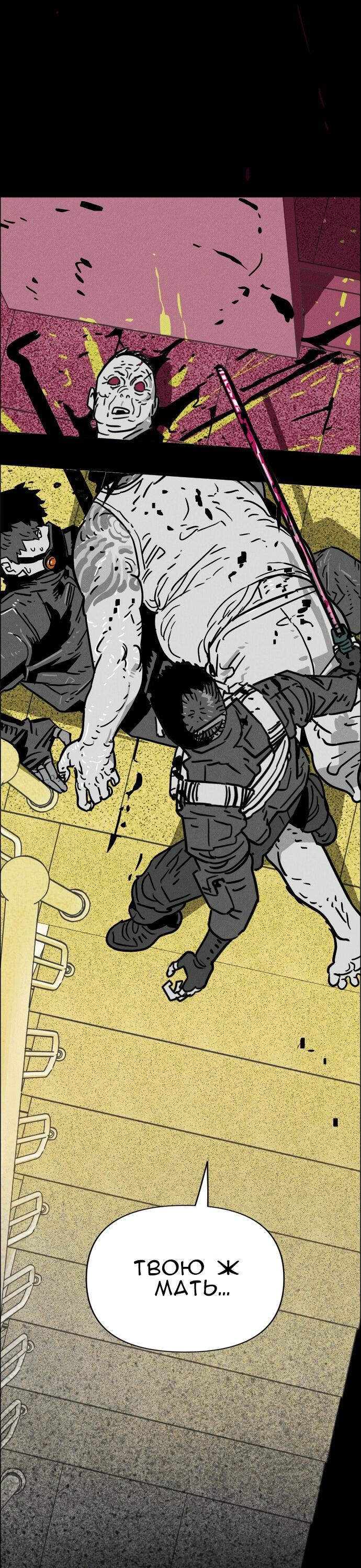 Манга Ритуальные услуги для зомби - Глава 39 Страница 92