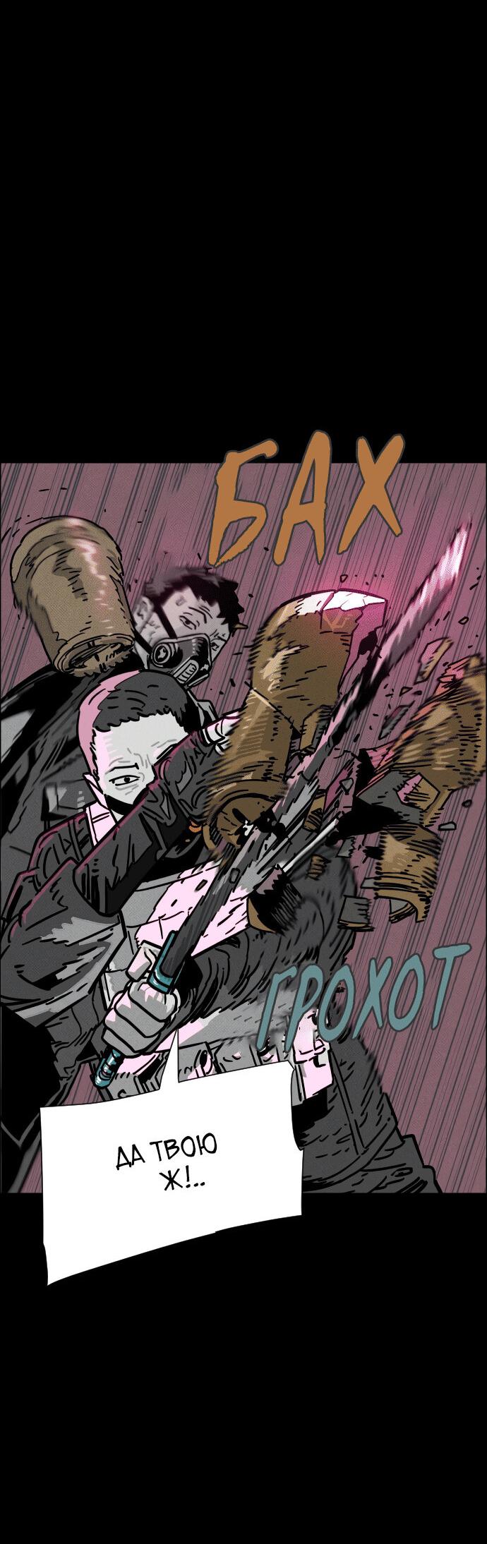 Манга Ритуальные услуги для зомби - Глава 39 Страница 7