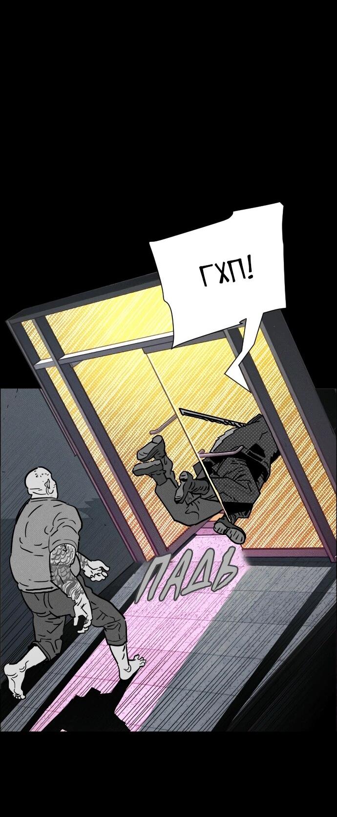 Манга Ритуальные услуги для зомби - Глава 39 Страница 100