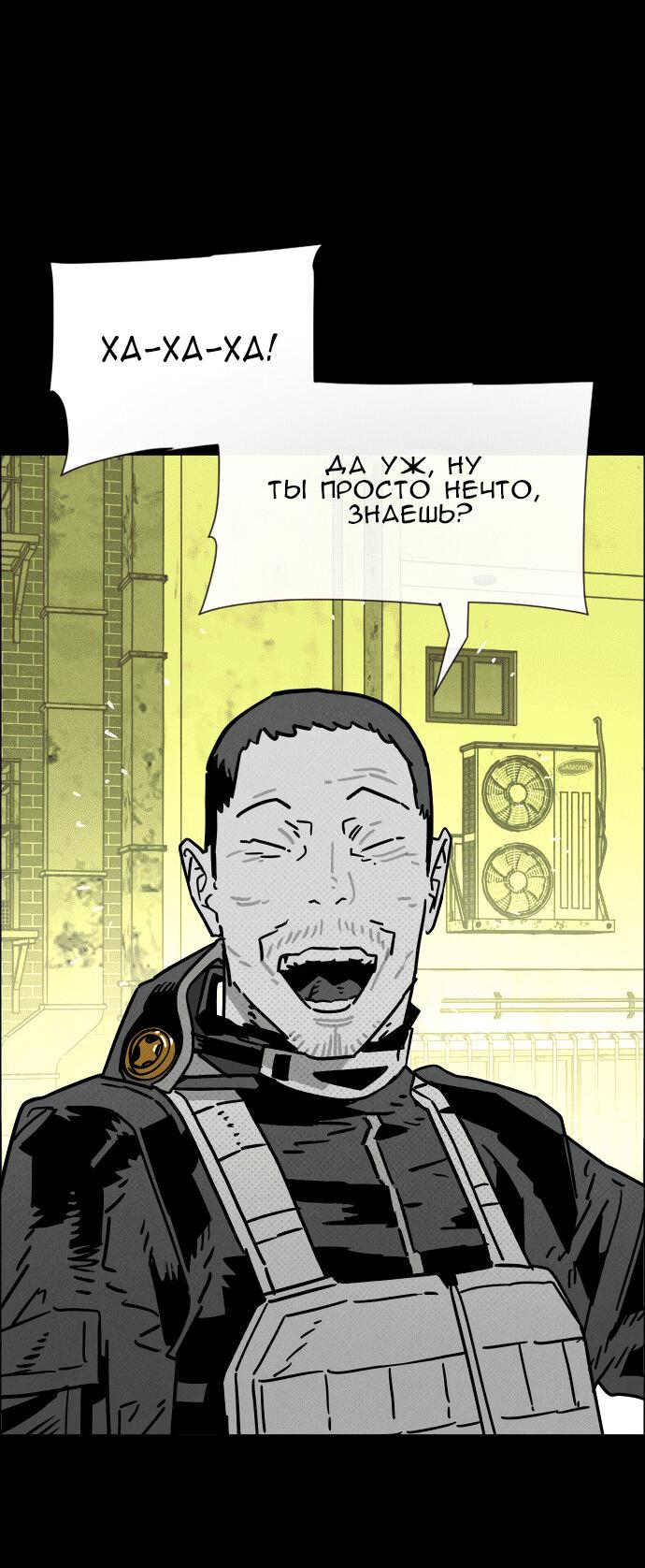 Манга Ритуальные услуги для зомби - Глава 39 Страница 47