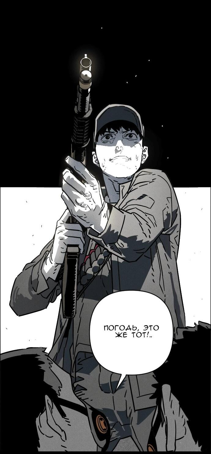 Манга Ритуальные услуги для зомби - Глава 39 Страница 104