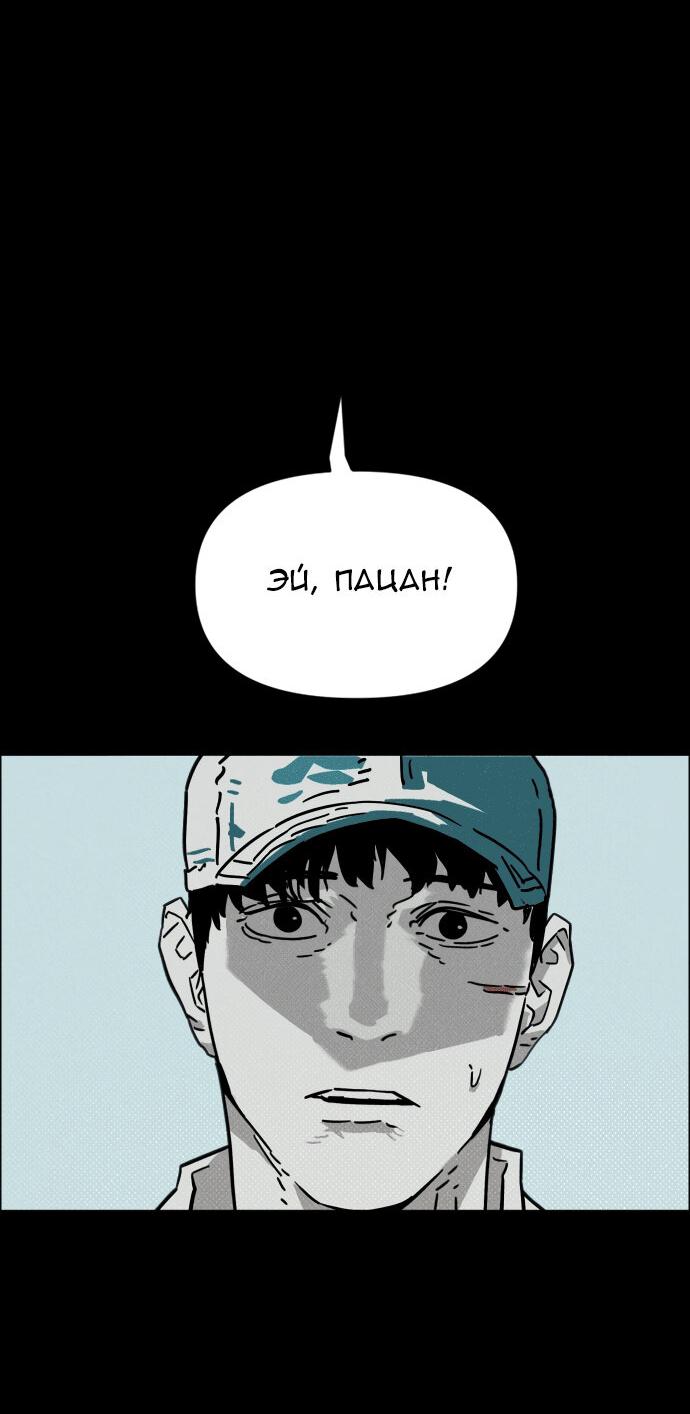 Манга Ритуальные услуги для зомби - Глава 39 Страница 73