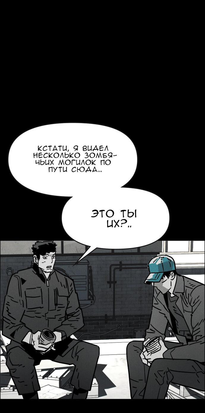 Манга Ритуальные услуги для зомби - Глава 39 Страница 43