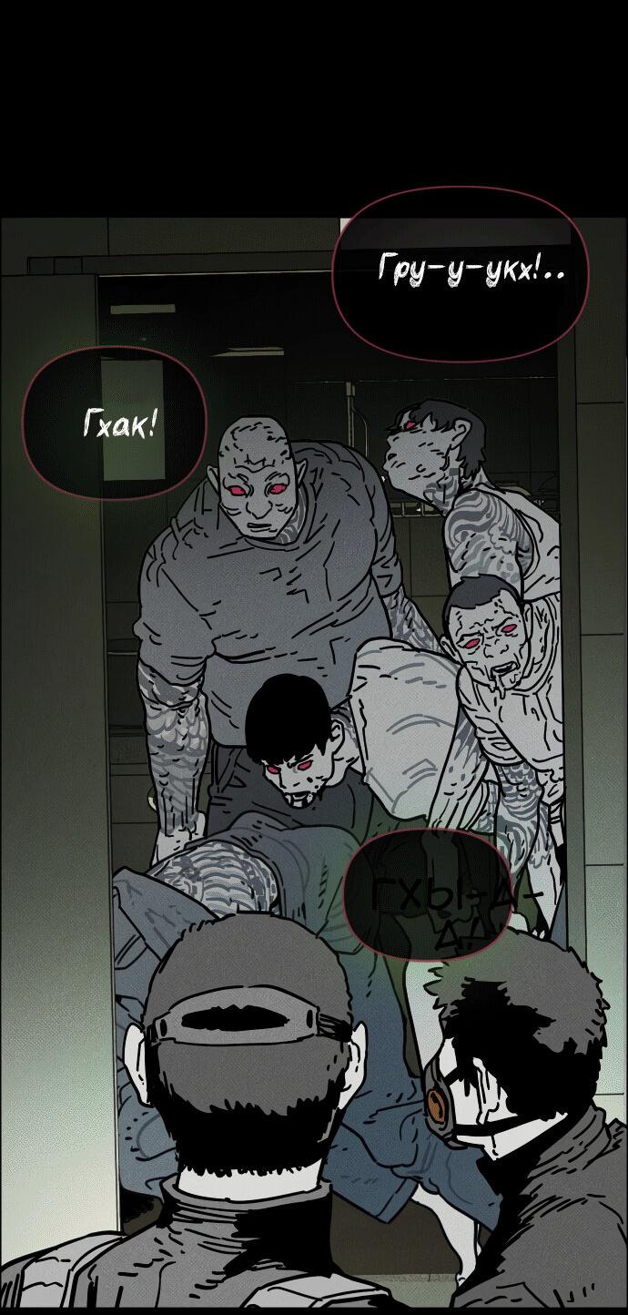 Манга Ритуальные услуги для зомби - Глава 39 Страница 95